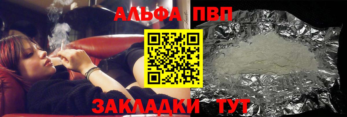 A PVP Соль  A-PVP СК  Лесозаводск  APVP крисы CK  Вход с VPN 
