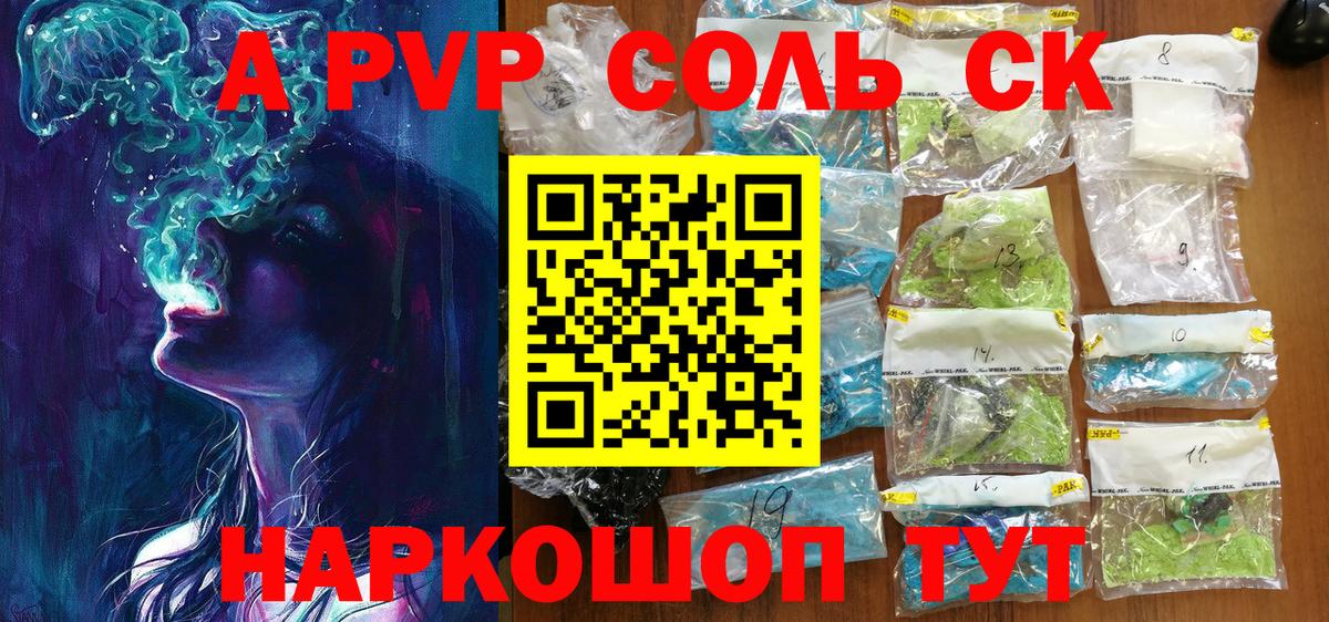 А ПВП СК Лесозаводск