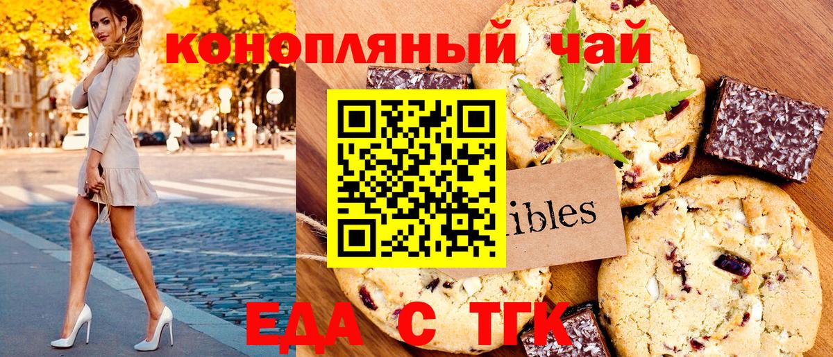 Лесозаводск  Еда ТГК марихуана  Вход с VPN 