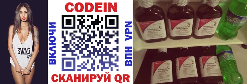 Codein напиток Lean (лин)  магазин продажи   Лесозаводск 