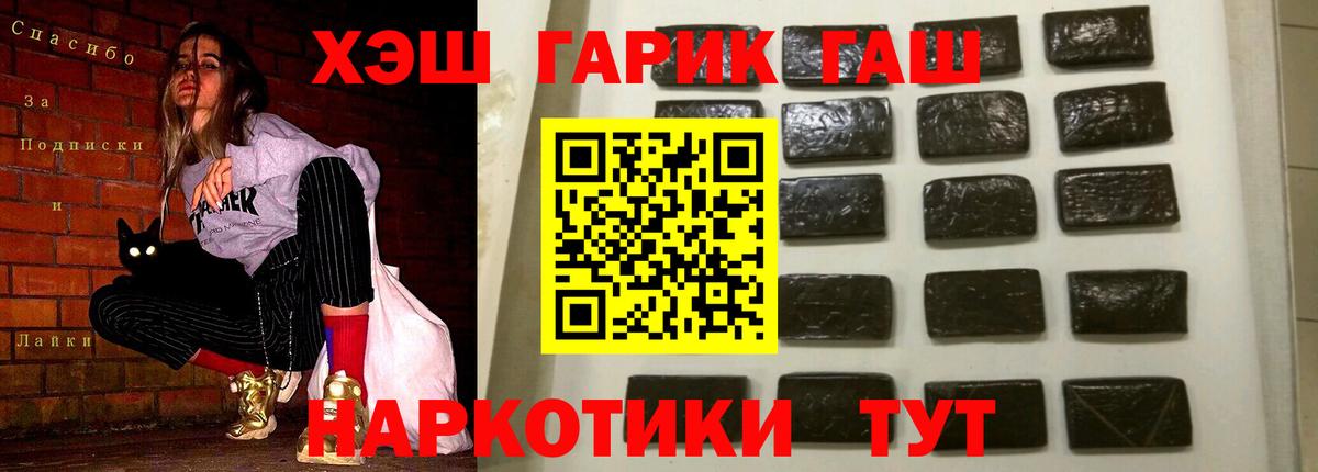 ГАШ Изолятор Лесозаводск