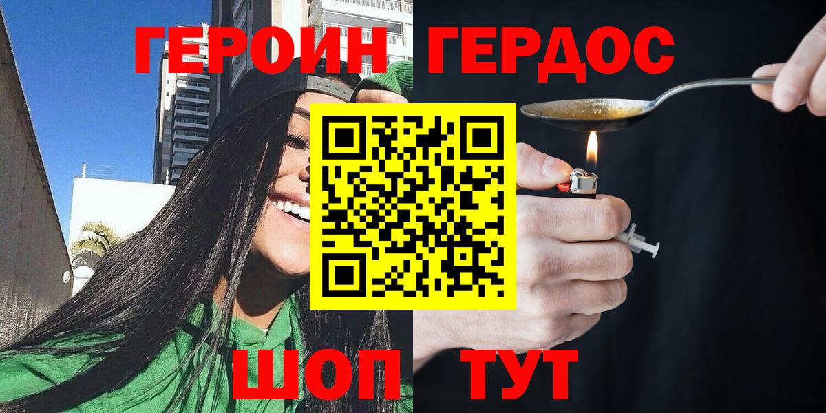 Героин белый  ГЕРОИН  Лесозаводск  Вход с VPN 