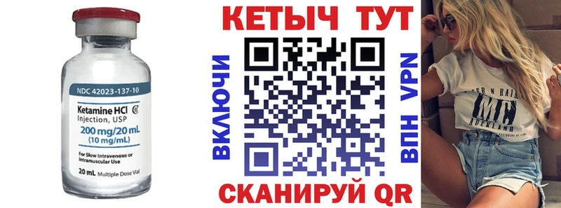 КЕТАМИН ketamine  Лесозаводск 