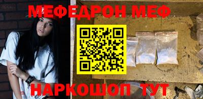 меф Камышлов