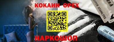 кокаин премиум Кандалакша