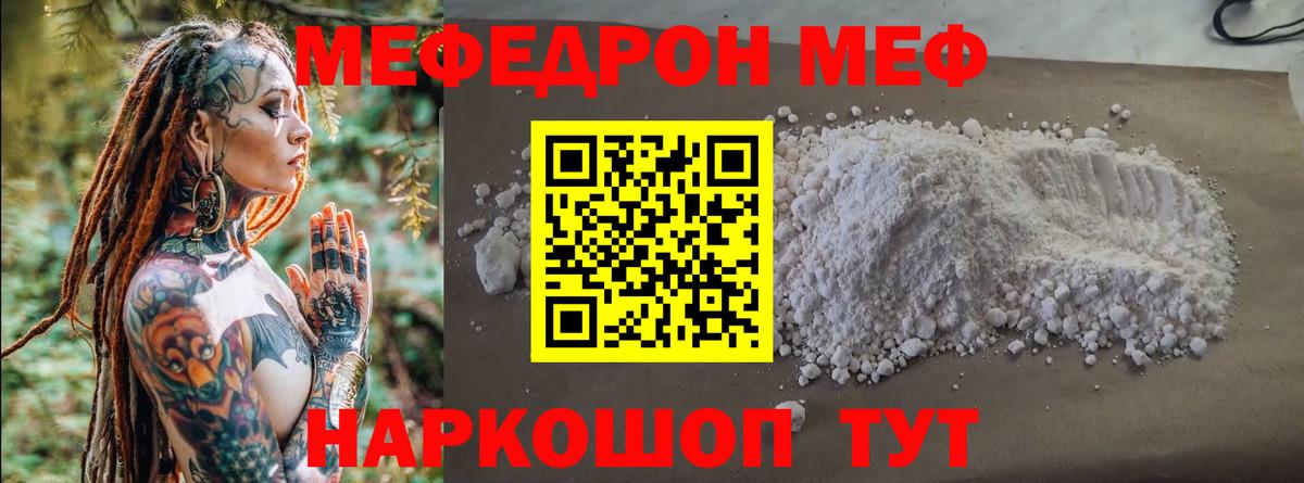Мефедрон 4 MMC  закладки  МЕФ  МЯУ-МЯУ VHQ  Лесозаводск  Вход с VPN 