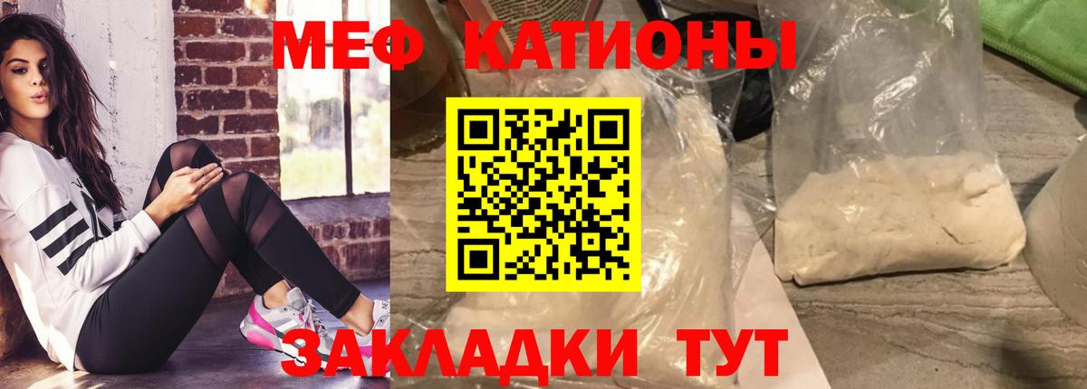 Меф кристаллы Лесозаводск