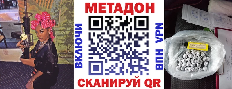 Метадон кристалл  наркошоп  Лесозаводск 