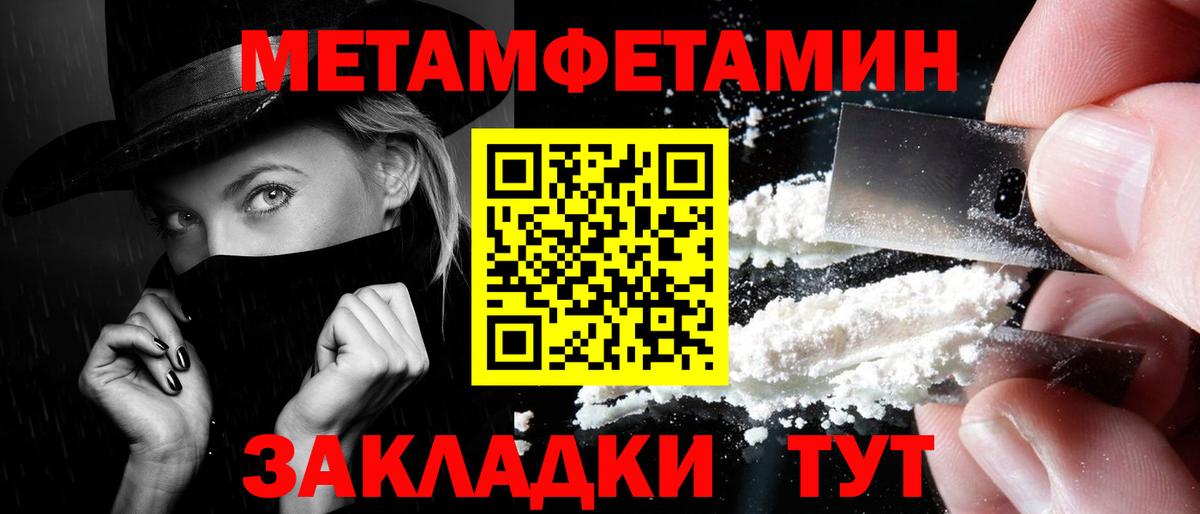 Метамфетамин кристалл  Вход с VPN  Метамфетамин кристалл  Лесозаводск 