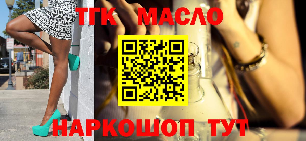 ТГК концентрат Лесозаводск