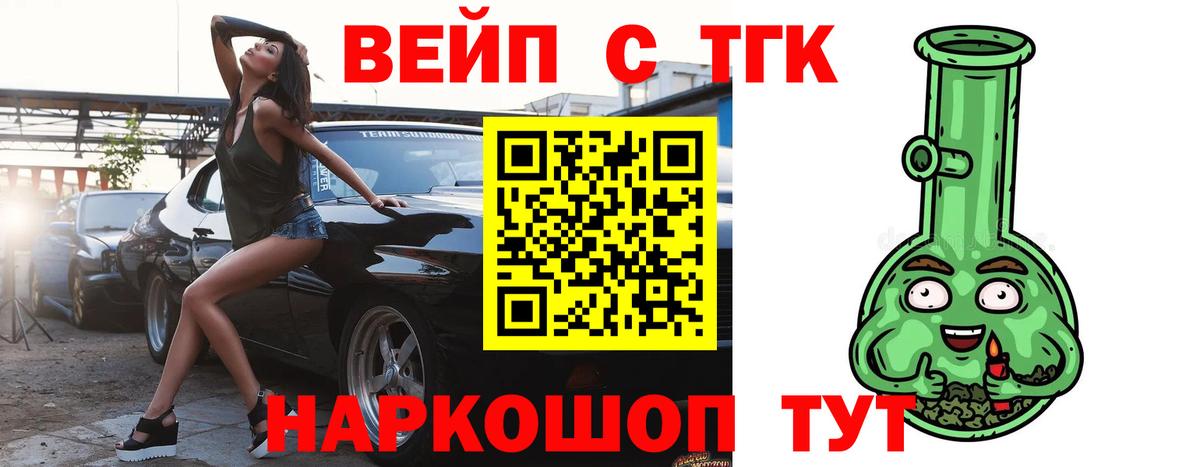 купить наркоту  Дистиллят ТГК жижа  Дистиллят ТГК жижа  Вход с VPN  Лесозаводск 